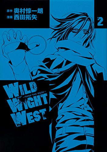 WILD WIGHT WEST(1-2巻 最新刊)
