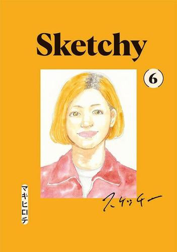 Sketchy スケッチー (1-6巻 最新刊)