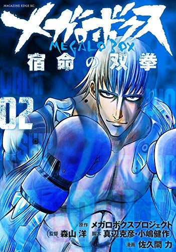 Megaro Box fate of Fudoki (Volume 1-2 Volume Volume) – world-manga10