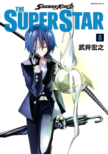 SHAMAN KING THE SUPER STAR (1-8巻 最新刊)