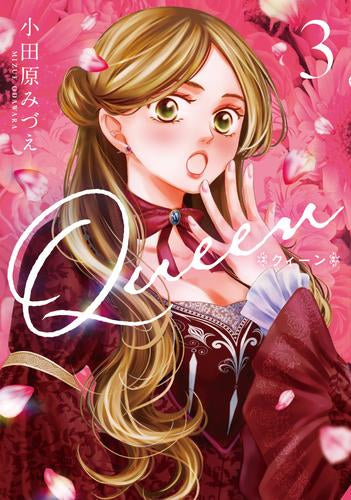Queen (1-3巻 最新刊)