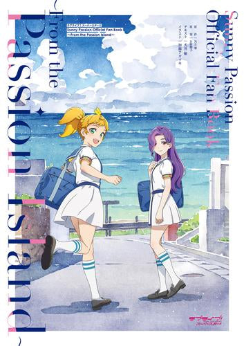 [書籍]ラブライブ!スーパースター!! Sunny Passion Official Fan Book ～From the Passion Island～