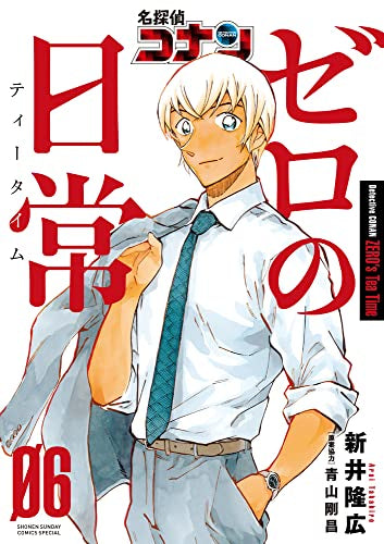 La vida diaria del detective Conan Zero (volumen 1-6)