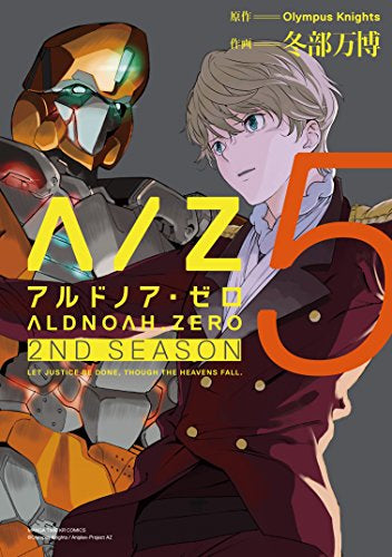 ALDNOAH.ZERO 2nd Season (1-5巻 全巻)