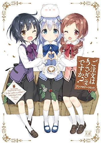 ご注文はうさぎですか？ アンソロジーコミック (1-2巻 最新刊)