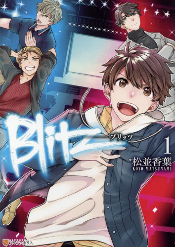 Blitz(1巻 最新刊)