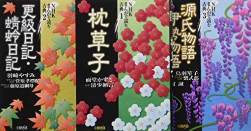 NHKまんがで読む古典 文庫版 コミック 全3巻完結セット