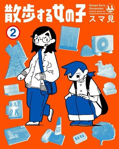 Walking girl (Volume 1-2 is the latest issue)
