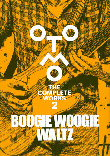大友克洋全集「OTOMO THE COMPLETE WORKS」BOOGIE WOOGIE WALTZ