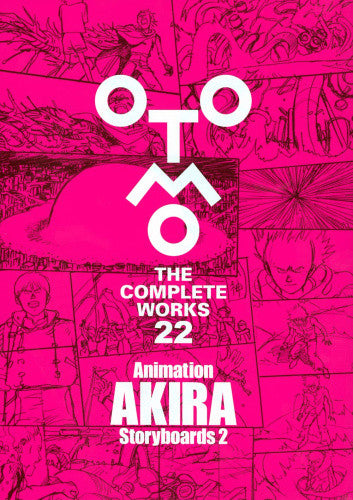 【画集】大友克洋全集「OTOMO THE COMPLETE WORKS」Animation AKIRA Storyboards 2