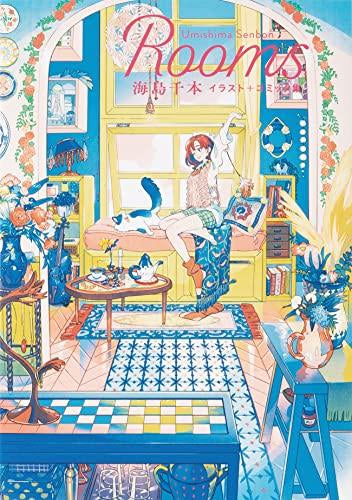 Rooms 海島千本イラスト+コミック集 (1巻 全巻)