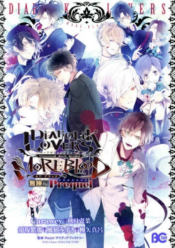 ＤＩＡＢＯＬＩＫ・ＬＯＶＥＲＳ