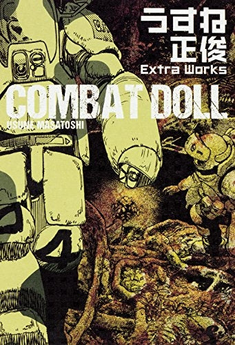 COMBAT DOLL うすね正俊ExtraWorks