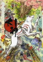 大神オフィシャルアンソロジーコミック (1-2巻 最新刊)