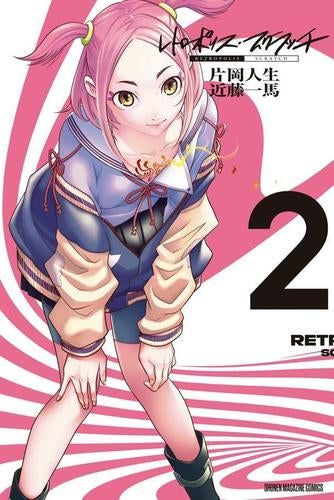 レトロポリス・スクラッチ (1-2巻 最新刊)