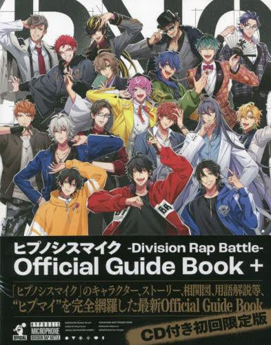 [書籍]ヒプノシスマイク -Division Rap Battle- Official Guide Book+ 初回限定版