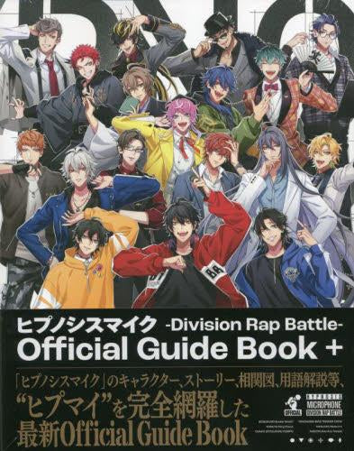 [書籍]ヒプノシスマイク -Division Rap Battle- Official Guide Book+