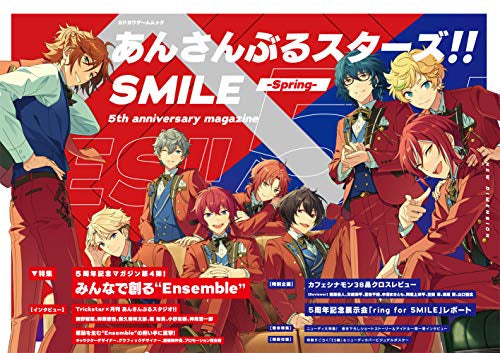【書籍】あんさんぶるスターズ!!SMILE -Spring- 5th anniversary magazine