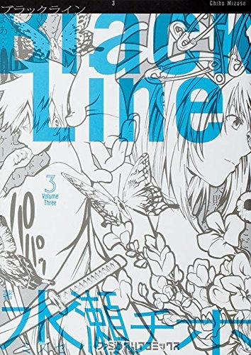 Black Line (1-3巻 最新刊)