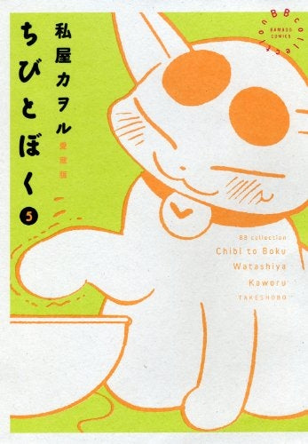 ちひねこページ 商品 – Page 992 – world-manga10