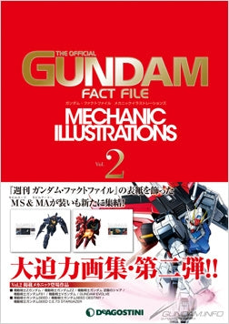 ガンダム ファクトファイル メカニックイラストレーションズ (1-2巻 最新刊)