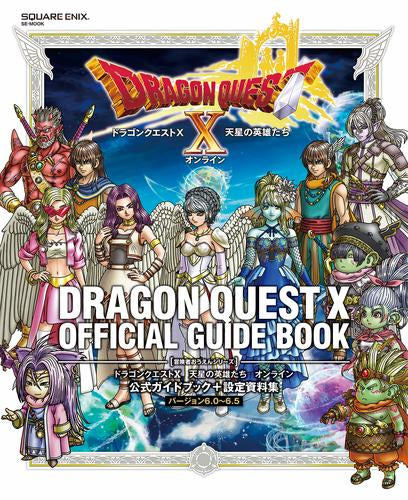 [書籍]ドラゴンクエストX 天星の英雄たち オンライン 公式ガイドブック+設定資料集 【バージョン6.0～6.5】