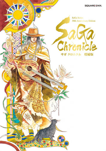 【書籍】サガ クロニクル 増補版 SaGa Series 30th Anniversary Edition