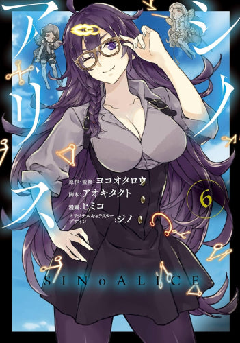 SINoALICE -シノアリス- (1-6巻 全巻)