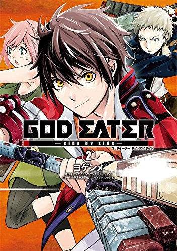 GOD EATER -side by side- (1-2巻 最新刊)