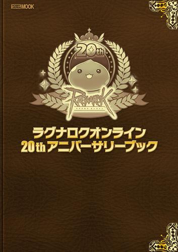 [書籍]ラグナロクオンライン 20thアニバーサリーブック