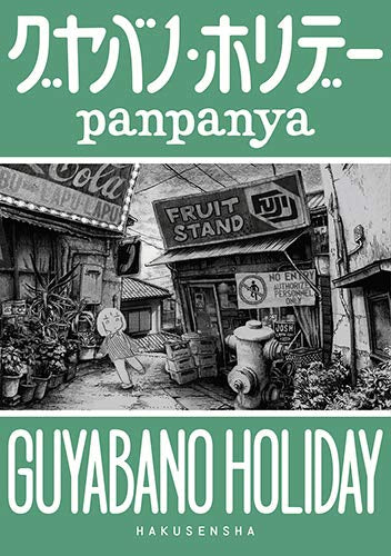 Goyavano Holiday (volumen 1 todo volumen)