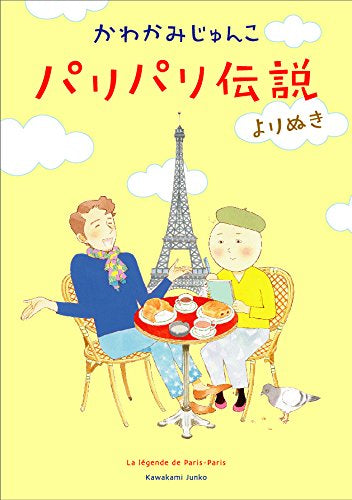 Nuki from the crispy legend (Volume 1 whole volume) – world-manga10