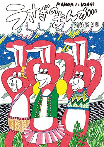 Rabbit manga (volume 1) – world-manga10