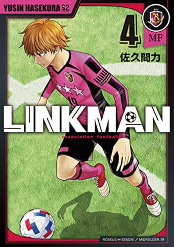 リンクマン LINKMAN (1-4巻 最新刊)