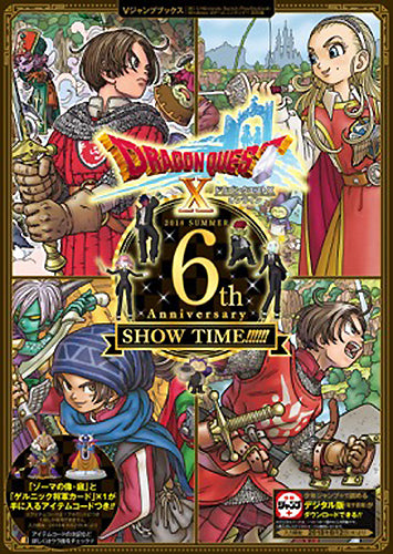 【書籍】ドラゴンクエストX オンライン 6th Anniversary SHOW TIME!!!!!! WiiU・Windows・PS4・NintendoSwitch・dゲーム・N3DS版