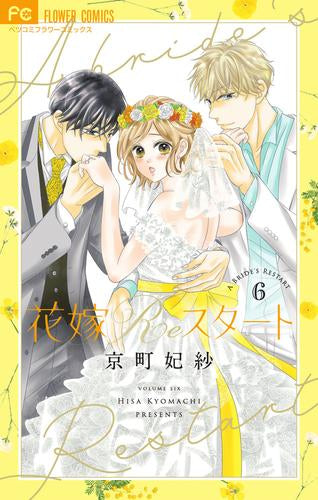 Bride re Start (le volume 1-6 est le dernier numéro)