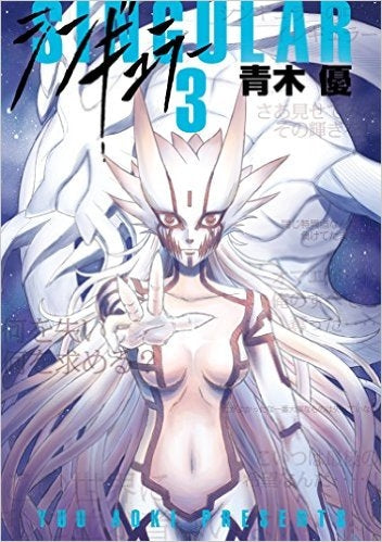 シンギュラー (1-3巻 最新刊)