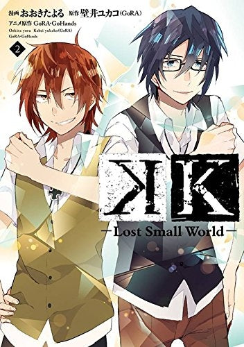 K－Lost Small World－ (1-3巻 全巻)