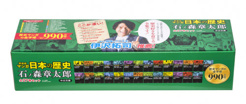 新装版 マンガ日本の歴史 全27巻BOXセット