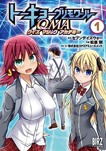 トーキョーグリモワールQMA (1巻 最新刊)