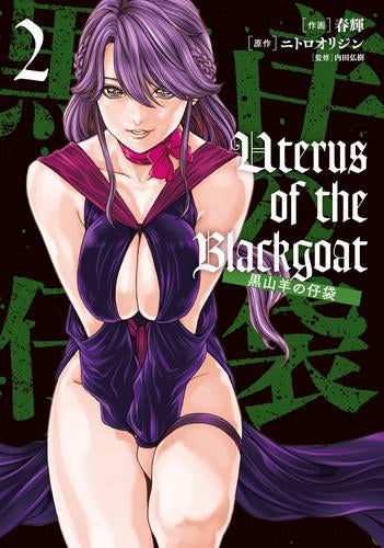 Uterus of the Blackgoat Black goat's pups (1-2 new books)