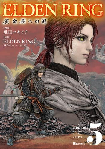 ELDEN RING 黄金樹への道 (1-5巻 最新刊)