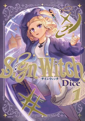 SignWitch -サインウィッチ- (1巻 最新刊)