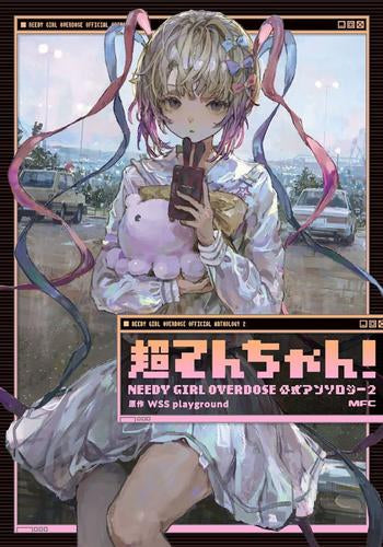 Super Ten-Chan! Anthologie officielle sur la surdose des filles (Volume 1-2 NOUVEAU)