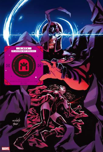 X-MEN:ザ・トライアル・オブ・マグニートー (1巻 全巻)