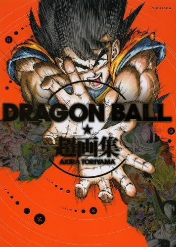 DRAGON BALL 超画集 (全1巻)
