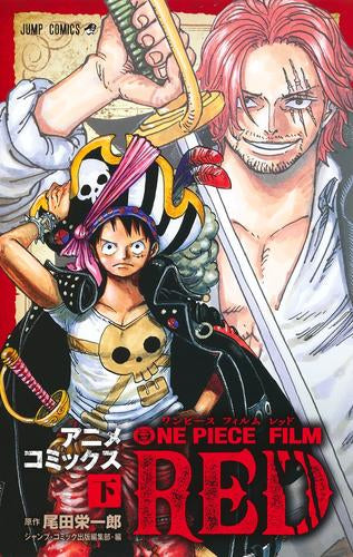 ワンピース フィルム レッド ONE PIECE FILM RED (1-2巻 全巻)