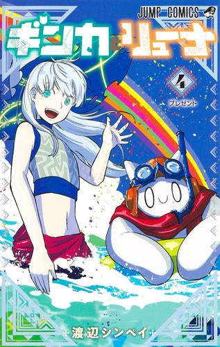 Ginka y Luna (1-4 volúmenes nuevos)