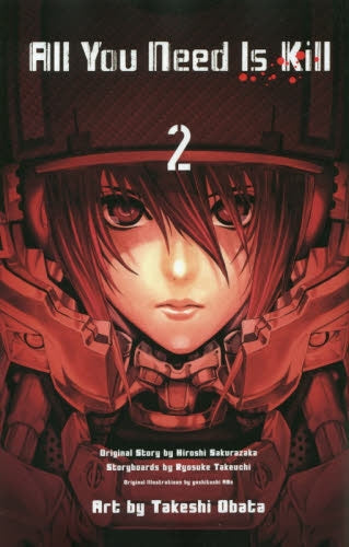 All You Need Is Kill (1-2巻 最新刊)