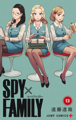 スパイファミリー SPY×FAMILY (1-13巻 最新刊)